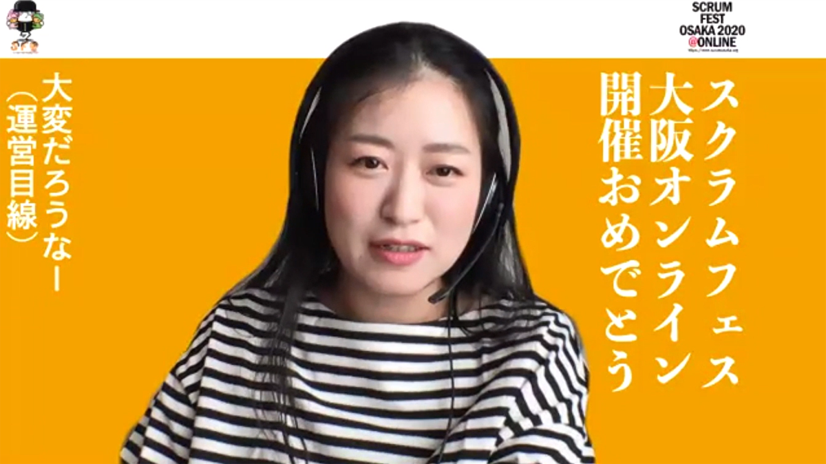 株式会社アトラクタ アジャイルコーチ 永瀬美穂氏