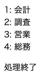 図2: リスト3を実行した画面