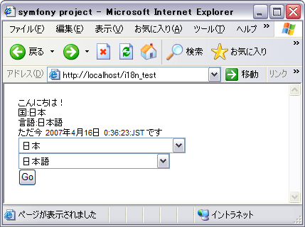 i18nアプリケーション例 i18nアプリケーション例