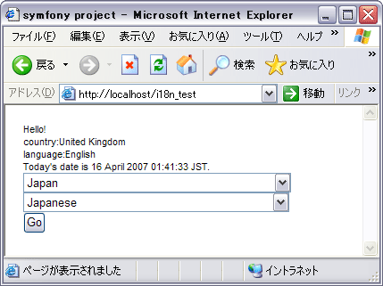 英語での表示 英語での表示
