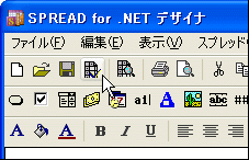 最後にツールバーの適用ボタンを押してデザイナを閉じる