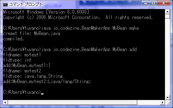 図1-2 コマンドラインからjp.codezine.BeanMakerAppを実行する。引数にクラス名とmake/addのいずれかを指定する。 図1-2 コマンドラインからjp.codezine.BeanMakerAppを実行する。引数にクラス名とmake/addのいずれかを指定する。