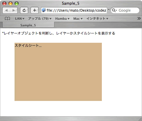 Safariで実行した場合 Safariで実行した場合
