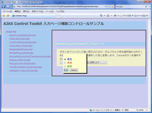 図26 モーダルなポップアップウィンドウを表示した画面 図26 モーダルなポップアップウィンドウを表示した画面