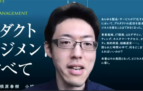 曽根原春樹氏