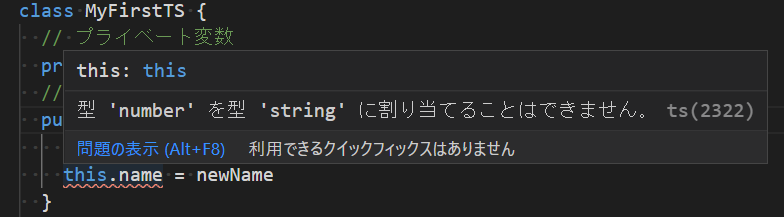 図6:Visual Studio Codeが表示する型チェックエラー(p002-ts-basic)