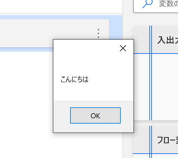図13:実行結果