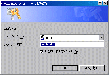 図1　認証ダイアログ