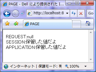 直接page.jspにアクセスすると、REQUESTはnullになる。 直接page.jspにアクセスすると、REQUESTはnullになる。