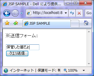 index.jspからテキストをサーブレットに送信する。 index.jspからテキストをサーブレットに送信する。