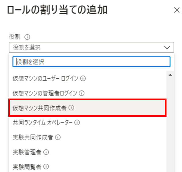 図2:仮想マシン共同作成者