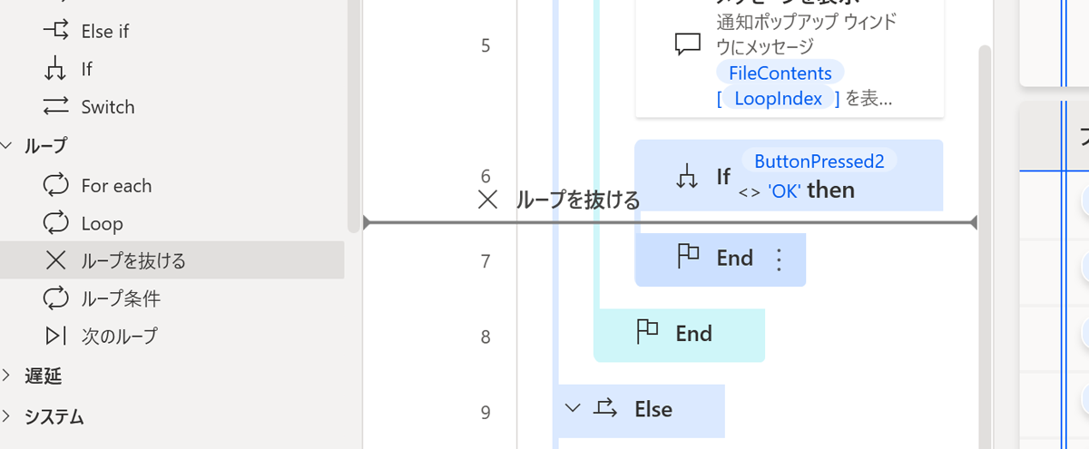 ループを抜けるアクション