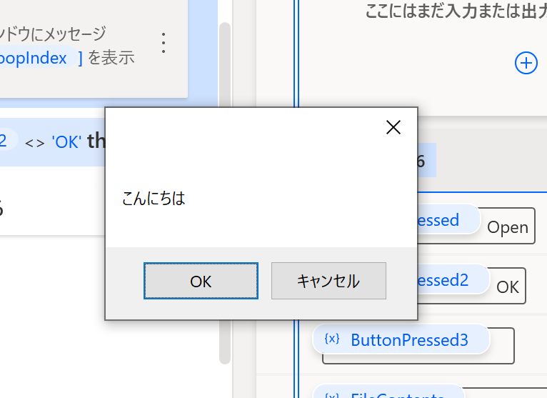 ループを抜けるアクション実行