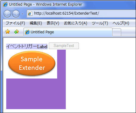 図8 マウスオーバーイベントを発生させた画面