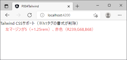 図4　Tailwind CSSを利用するサンプル（p004-tailwind）