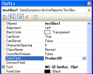 「商品コード」のTextBoxコントロール（textBox1）のDataFieldプロパティに、"ProductID"を設定