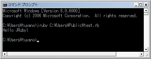 コマンドプロンプトからtest.rbを実行する。テキストが表示されればOK コマンドプロンプトからtest.rbを実行する。テキストが表示されればOK