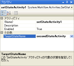 TargetStateNameプロパティ TargetStateNameプロパティ