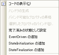 完了済設定 完了済設定