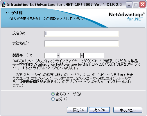 図2 - コンポーネントのインストール