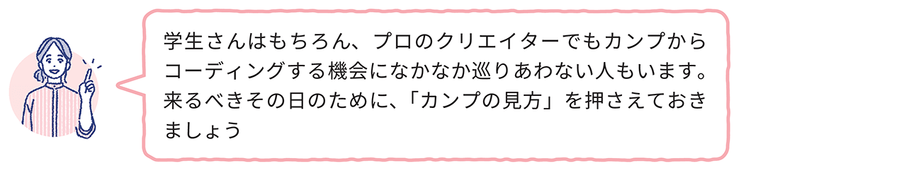 カンプから画像を書き出す2