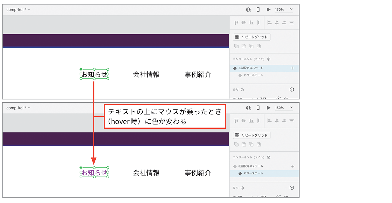 図1-10 Adobe XDではステートごとに異なるデザインを設定できる