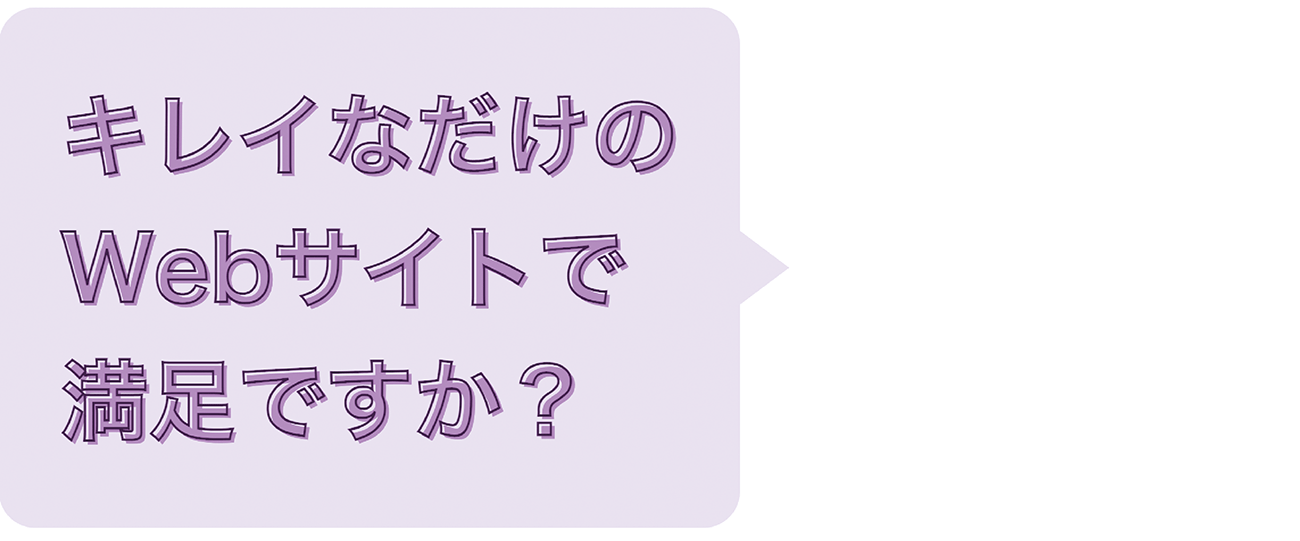 図1-24 吹き出しや版ずれのような表現もCSSで実装できる