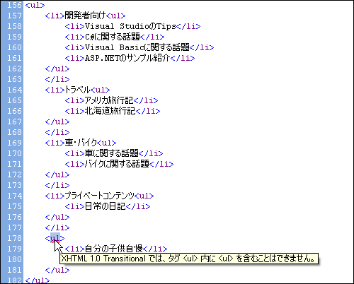 互換性のないHTMLの検出