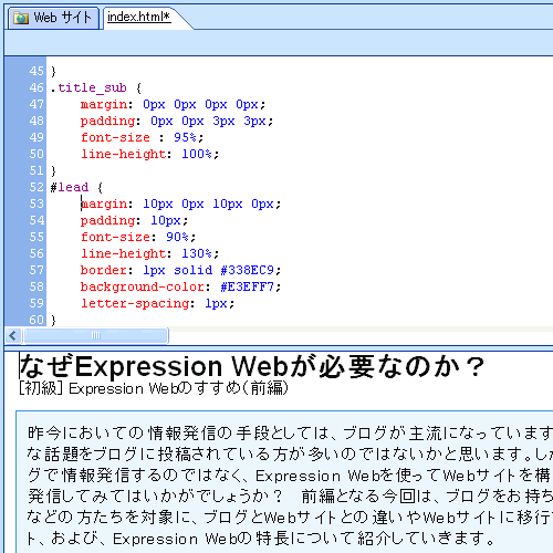 編集ウィンドウが分割ビューに切り替わり、上部にコード部分が表示される 編集ウィンドウが分割ビューに切り替わり、上部にコード部分が表示される