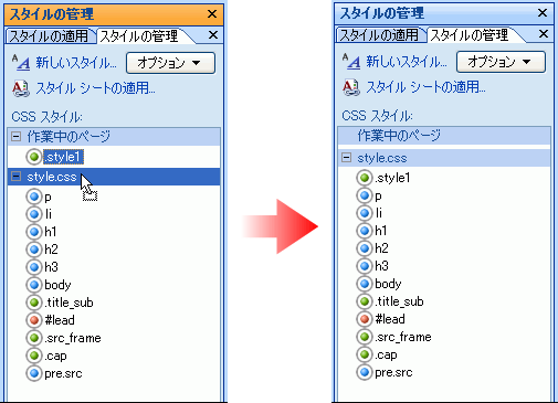 スタイルを外部CSSファイルに移動する スタイルを外部CSSファイルに移動する