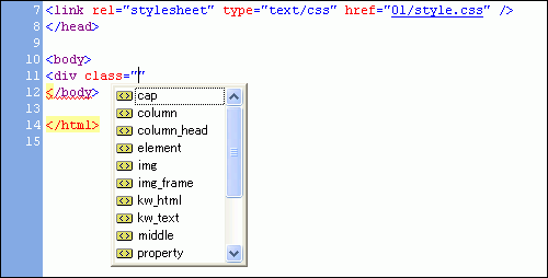 class属性を入力後、CSSファイルに存在するクラス名が候補としてリストアップ