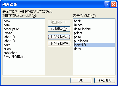 上に移動された 上に移動された