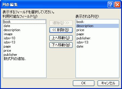 フィールドが削除された フィールドが削除された