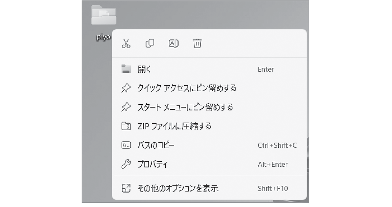 図2　Windows11上でのZIP圧縮