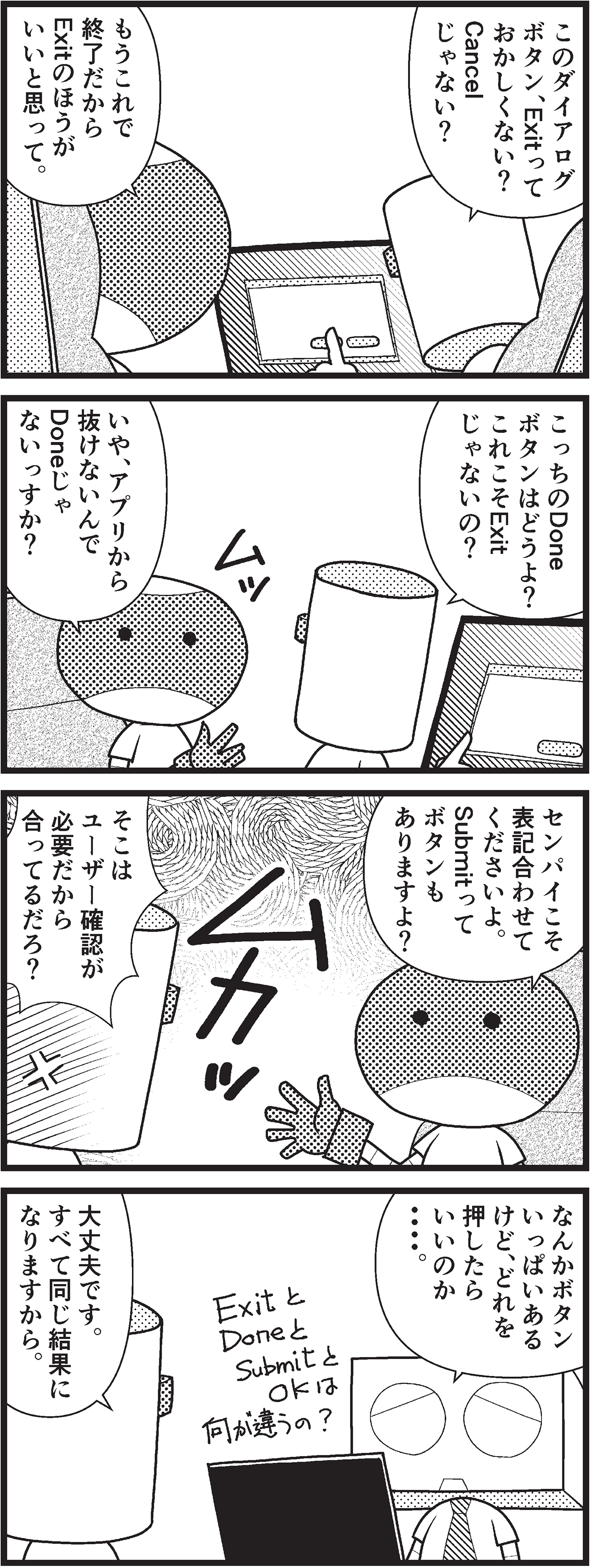 オレオレ表記