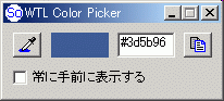 WTL Color Picker