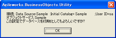 確認メッセージ 確認メッセージ