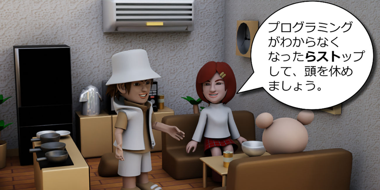 「ラスト」のダジャレ