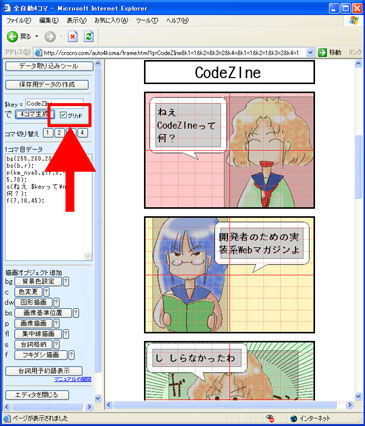 グリッド表示 グリッド表示