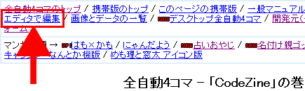 スクリプトエディタの起動 スクリプトエディタの起動