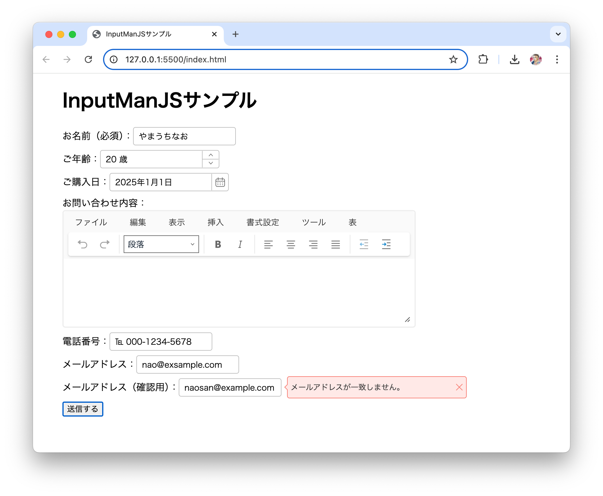 図5:他コントロール照合の検証機能を組み込んだフォーム