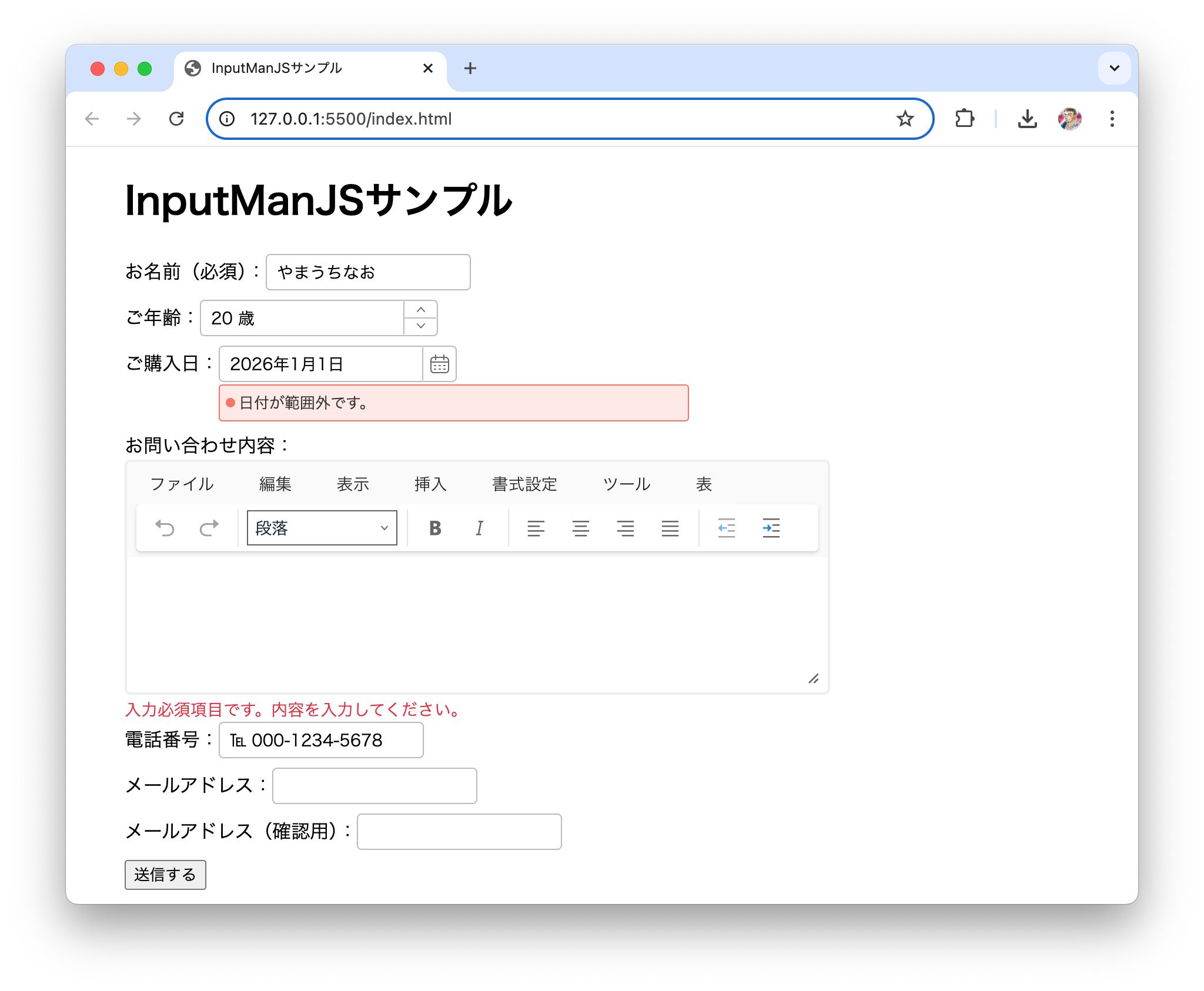 図6:フラットパネルとテキストのツールチップ通知