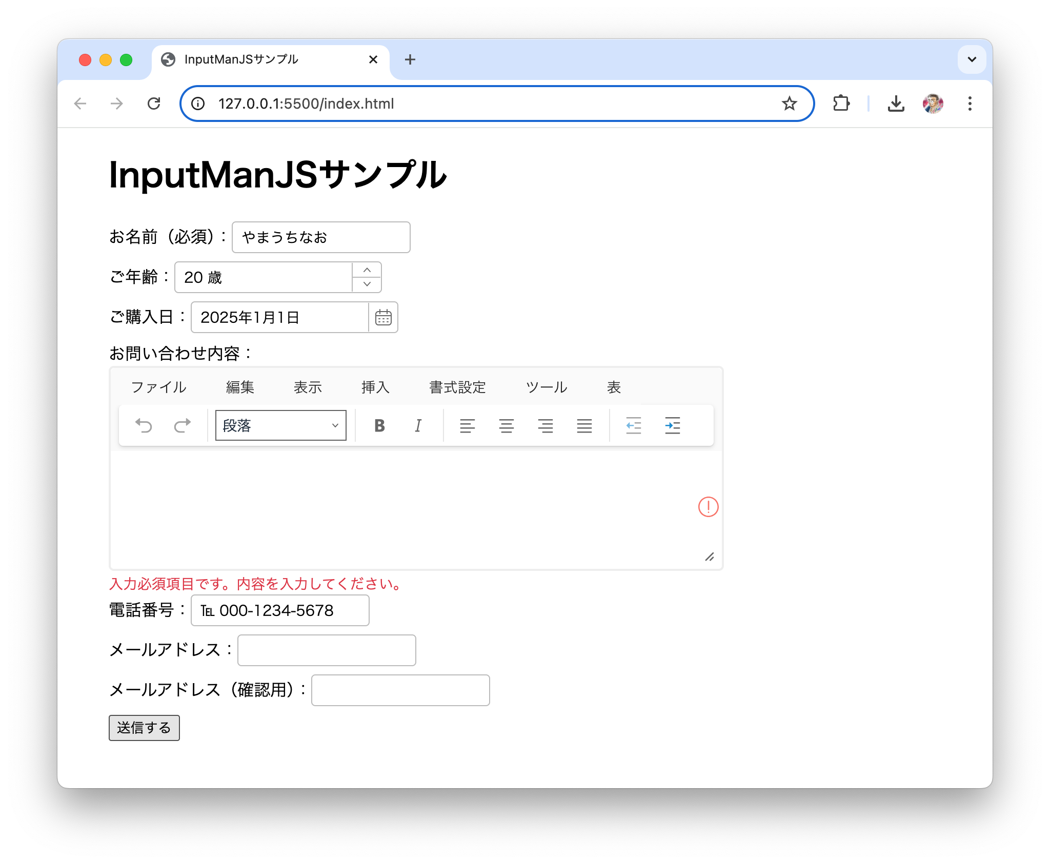 図7:アイコンによる通知
