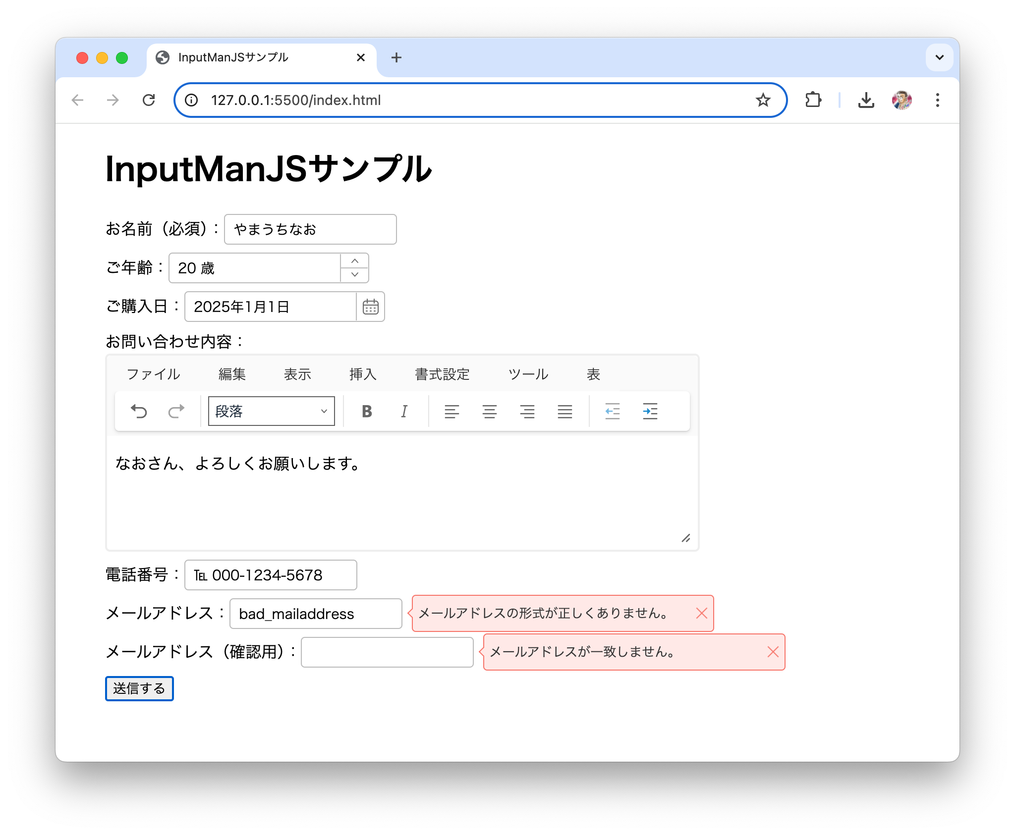 図8:カスタム検証規則によるメールアドレスのチェック