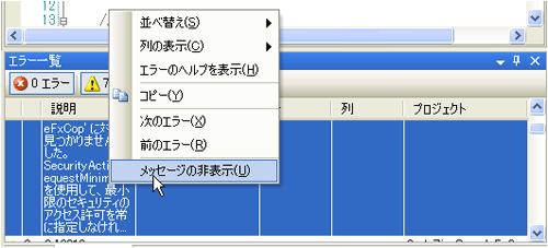 図6 除外の設定画面 図6 除外の設定画面