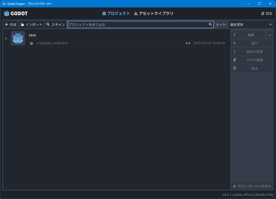 プロジェクトマネージャー