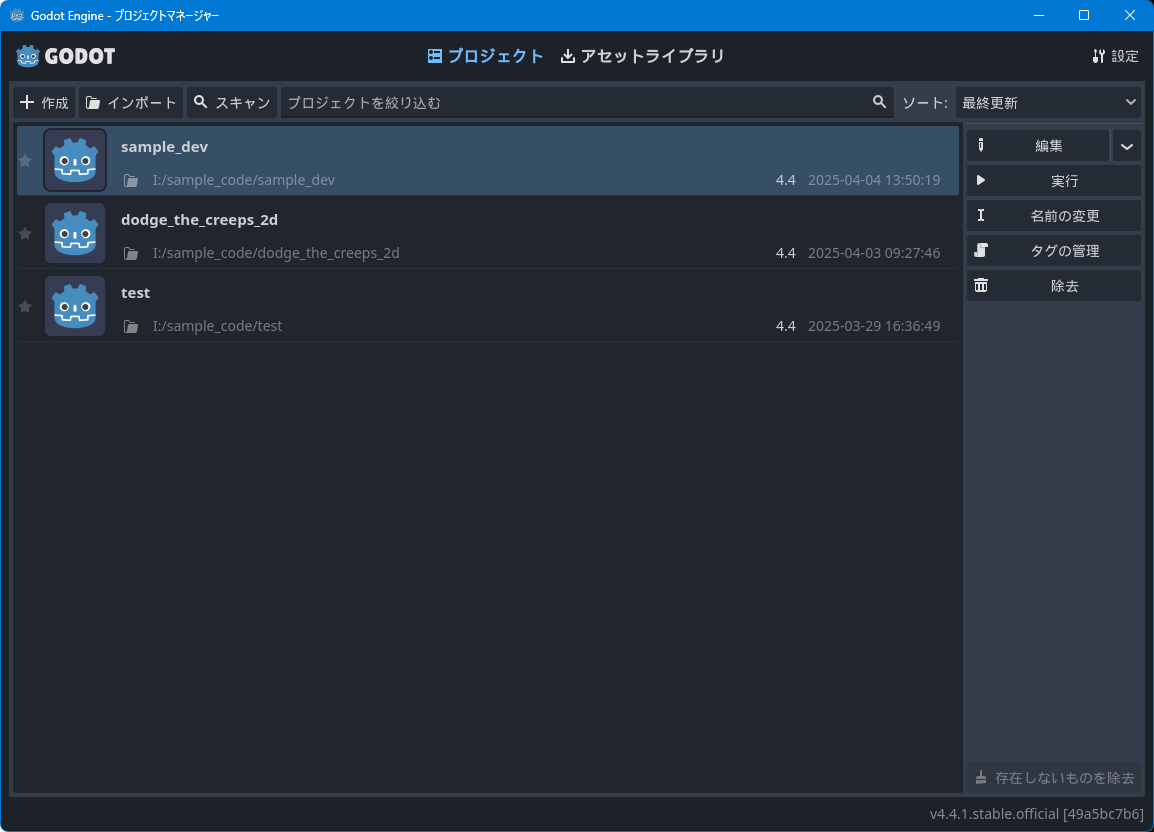 プロジェクトマネージャー