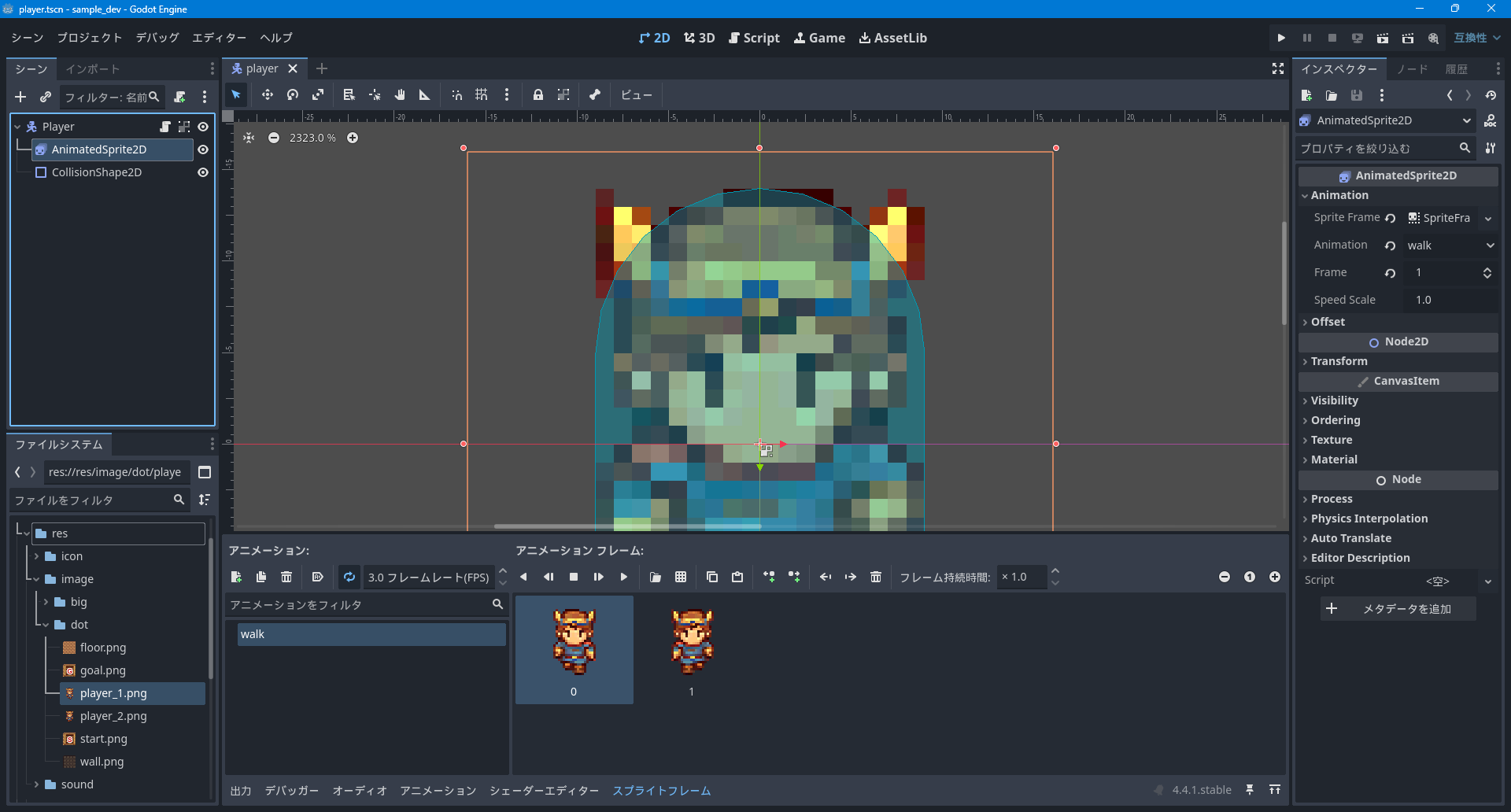 AnimatedSprite2D