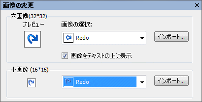 大画像・小画像それぞれリストから選んで設定する