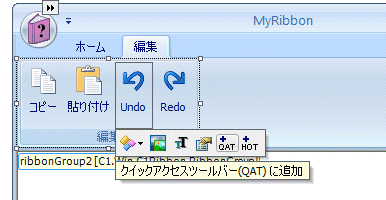 「+QAT」ボタンを押す